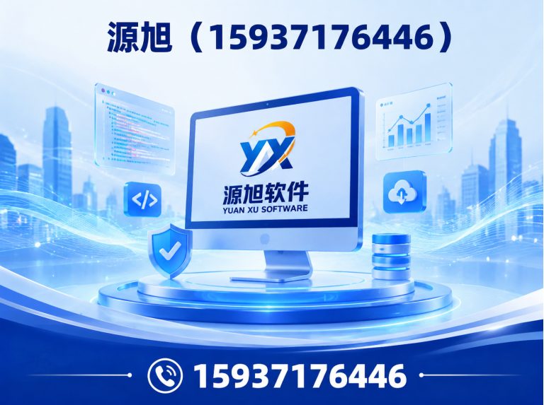 郑州高新技术产业开发区源旭软件展示图